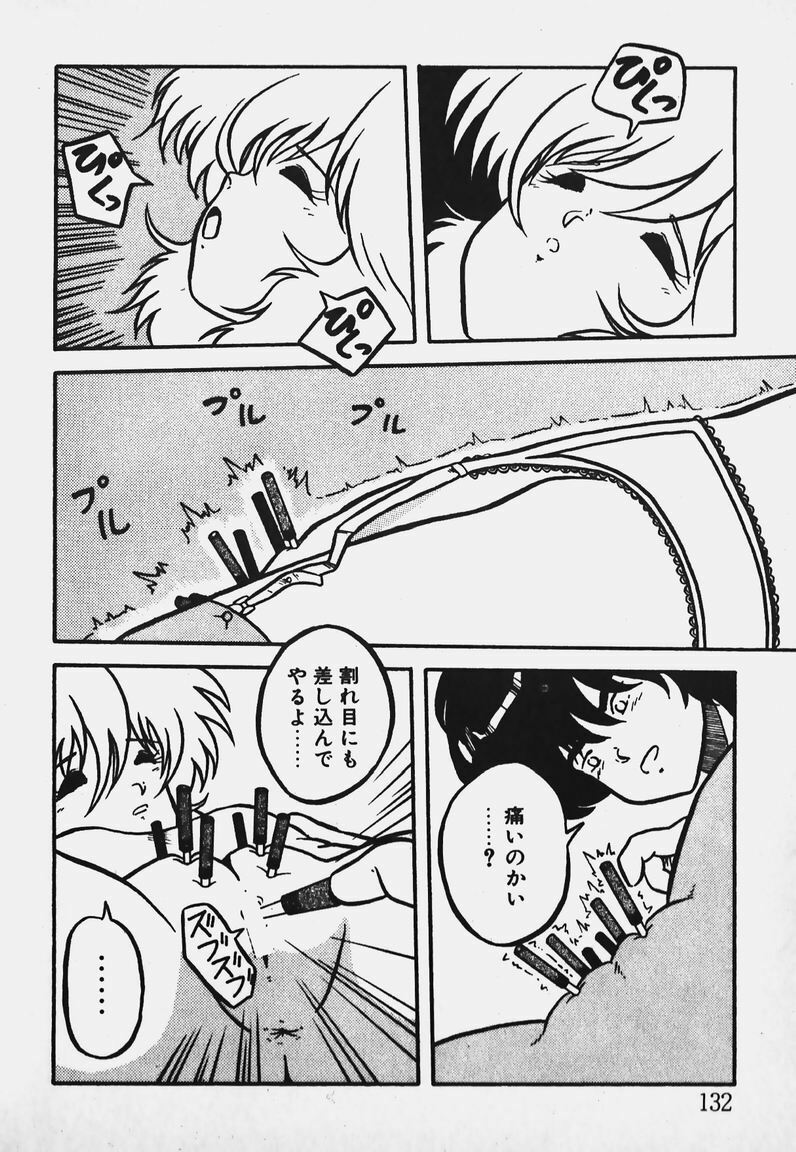 [Yaoichou Narimasu] Chotto H-Kibun! page 130 full