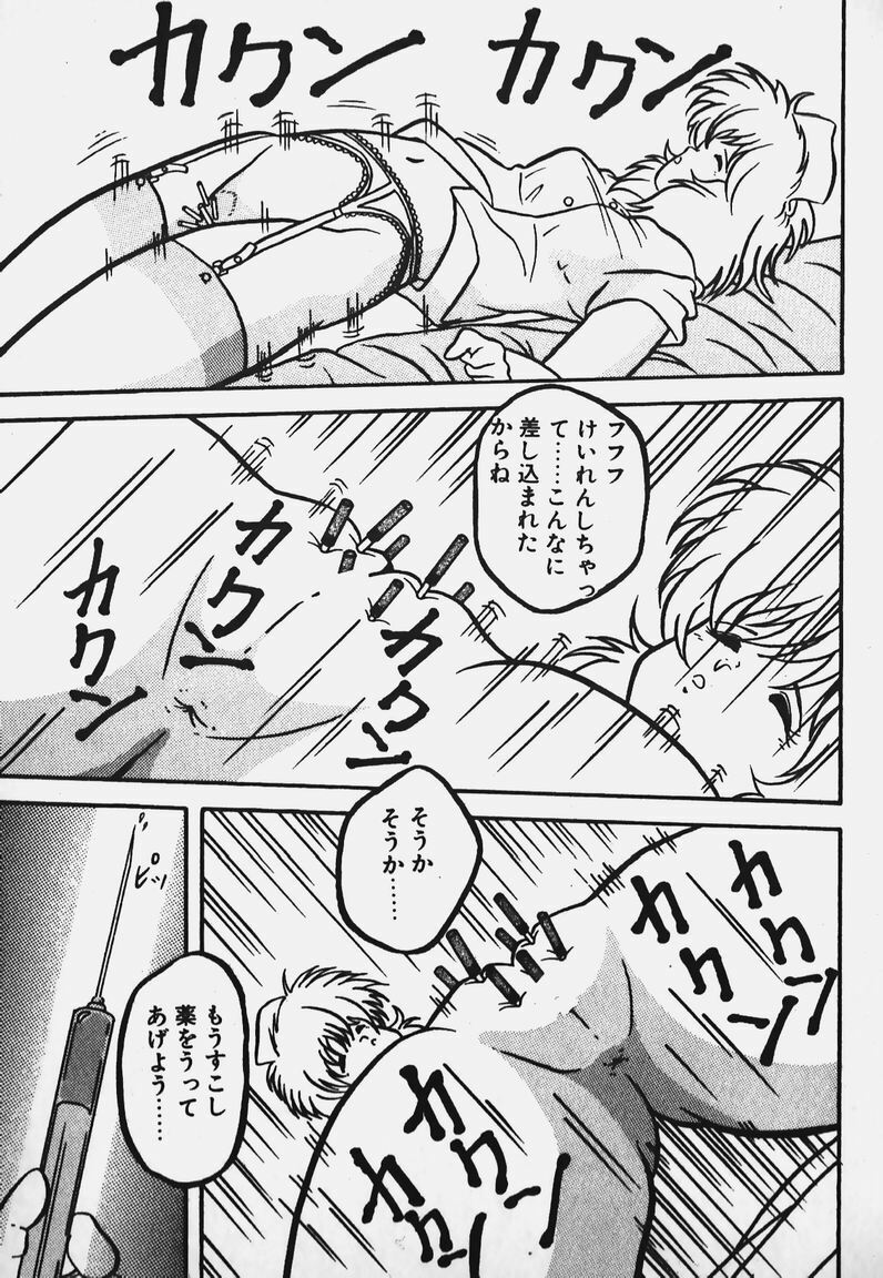 [Yaoichou Narimasu] Chotto H-Kibun! page 131 full
