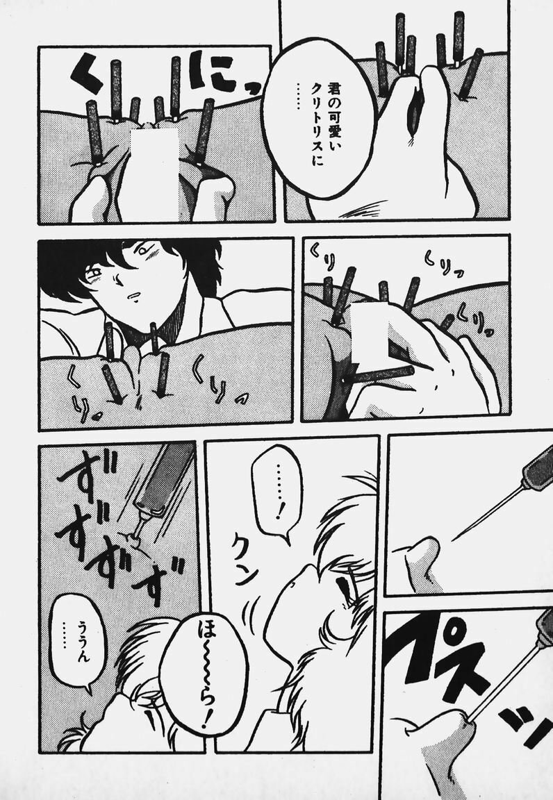 [Yaoichou Narimasu] Chotto H-Kibun! page 132 full