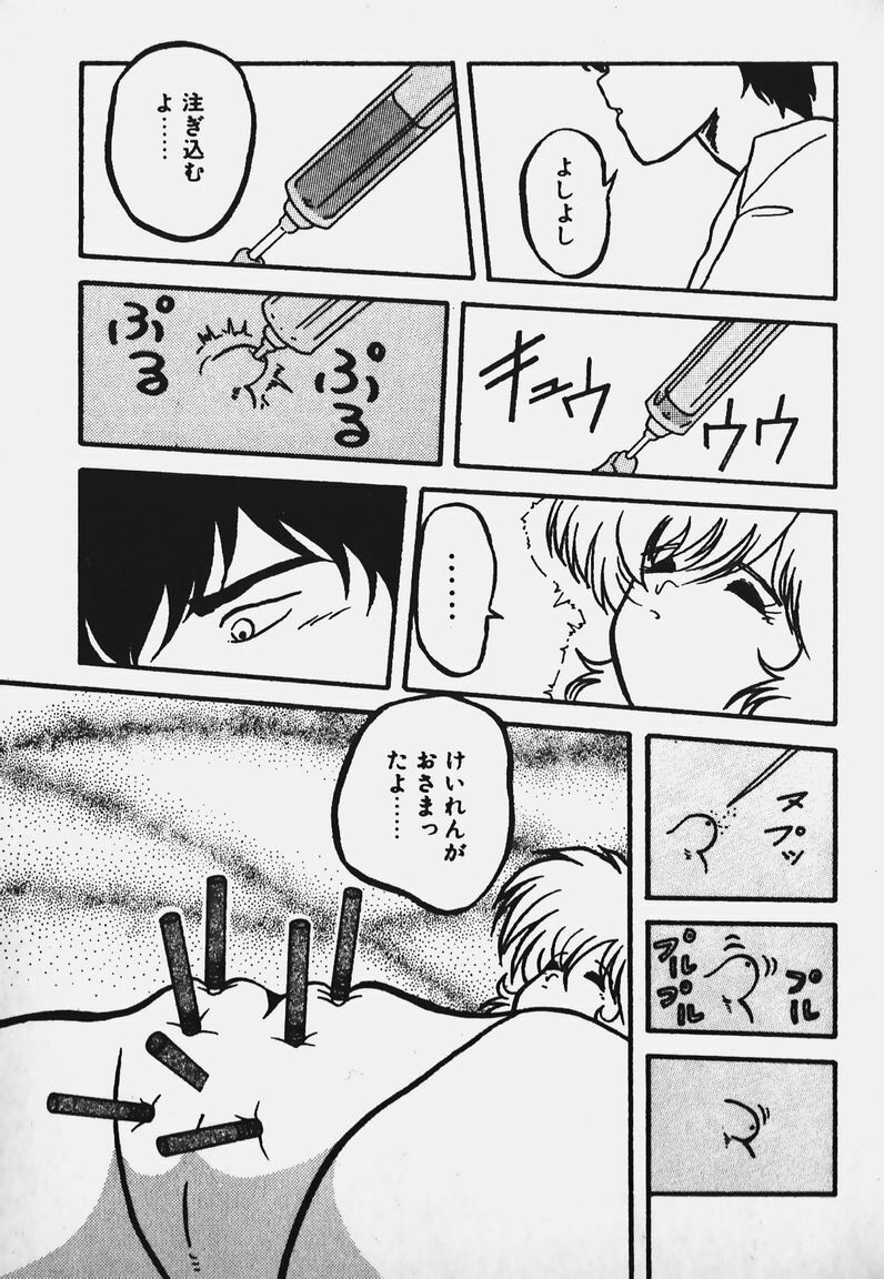 [Yaoichou Narimasu] Chotto H-Kibun! page 133 full