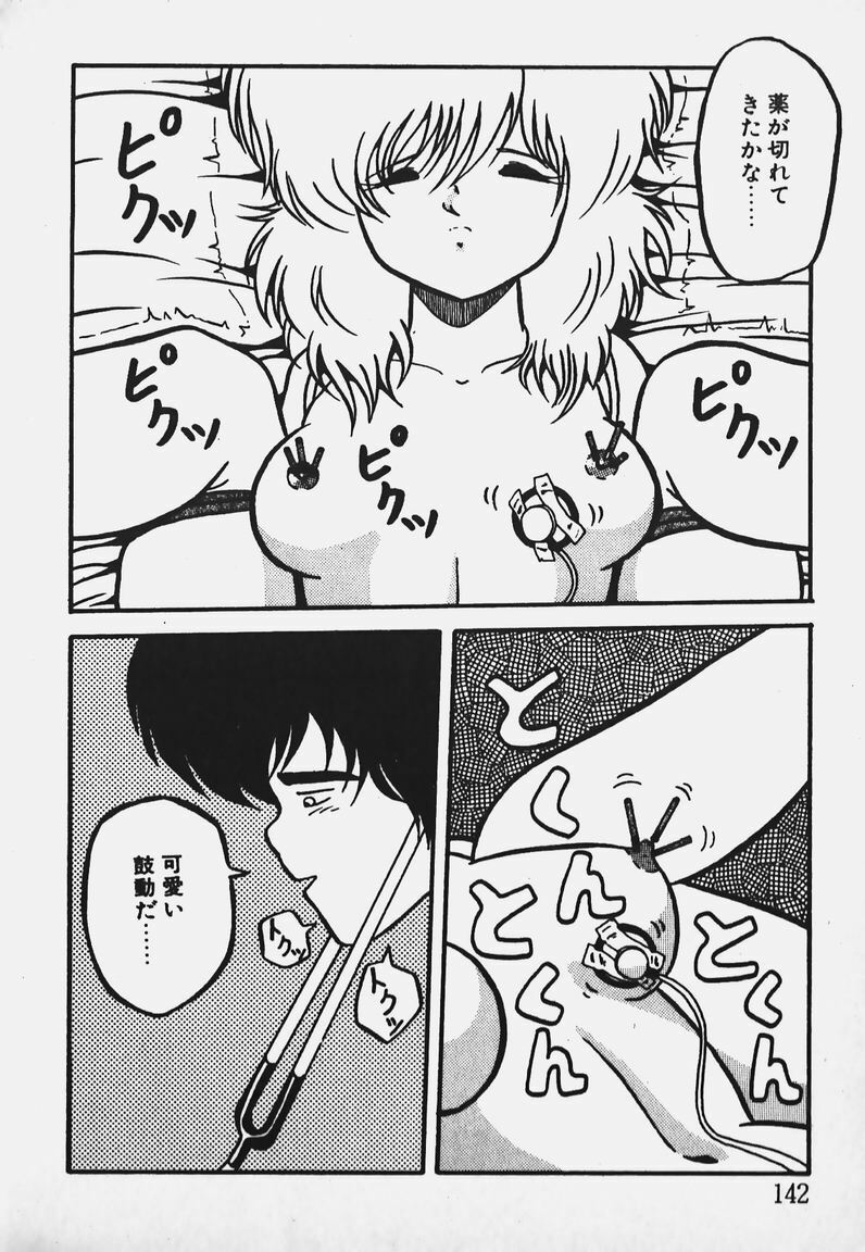 [Yaoichou Narimasu] Chotto H-Kibun! page 140 full