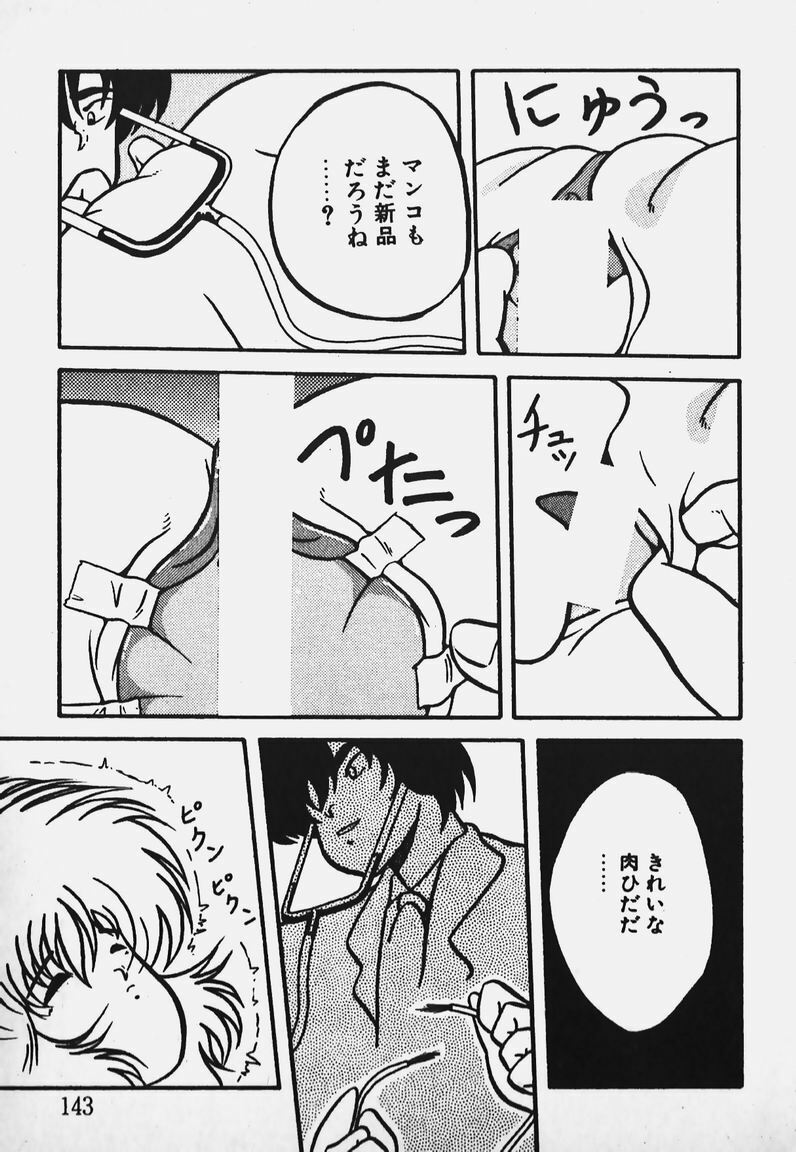 [Yaoichou Narimasu] Chotto H-Kibun! page 141 full