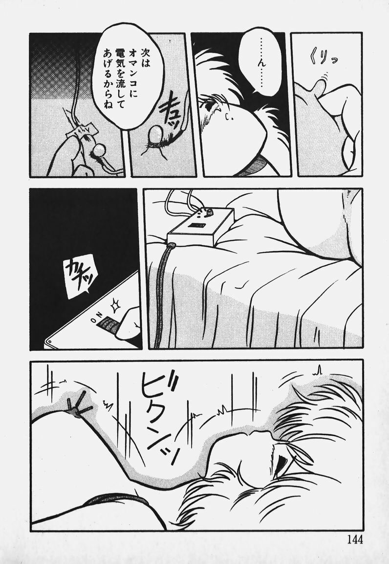 [Yaoichou Narimasu] Chotto H-Kibun! page 142 full