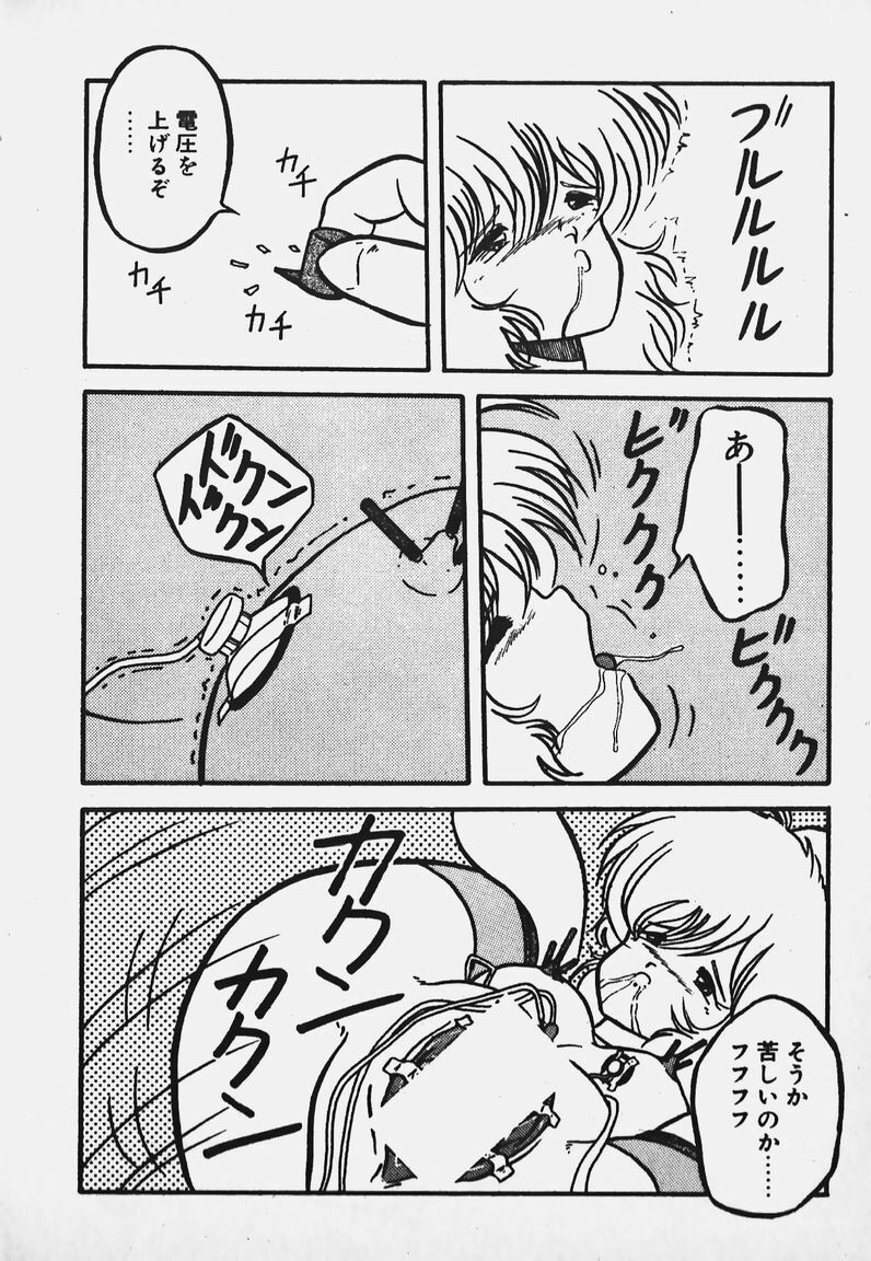 [Yaoichou Narimasu] Chotto H-Kibun! page 144 full