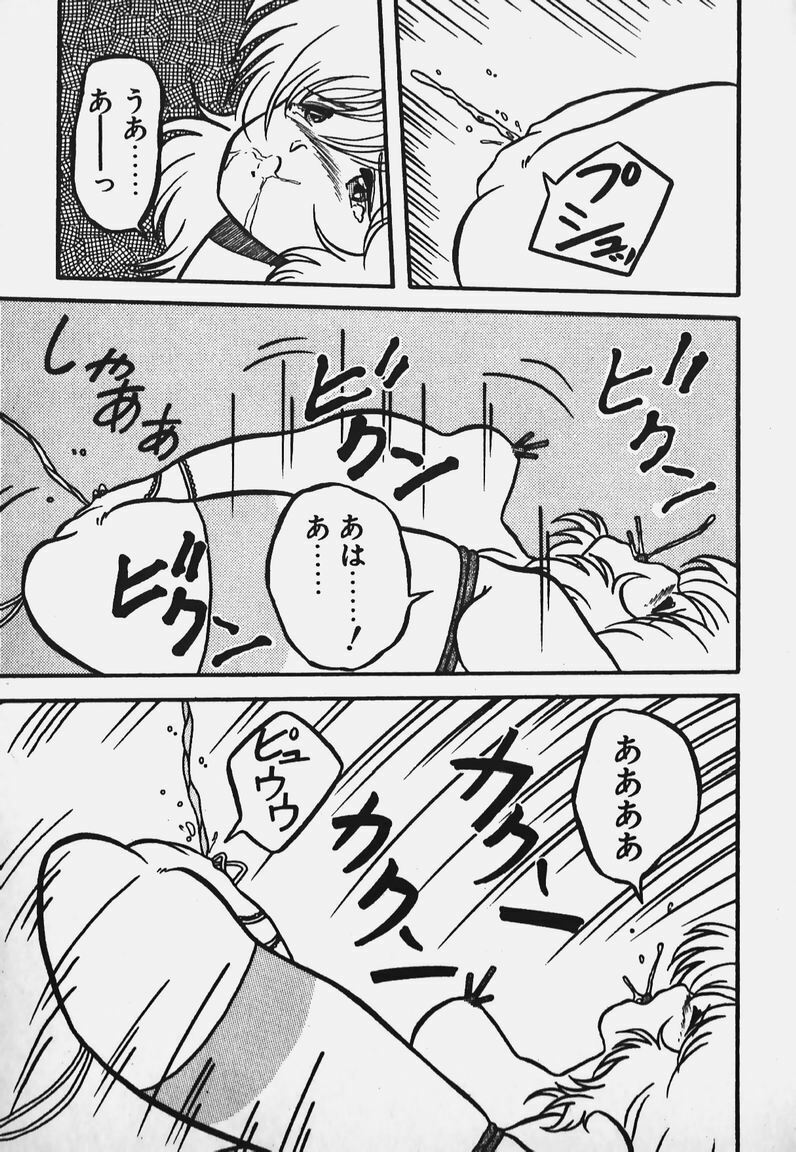 [Yaoichou Narimasu] Chotto H-Kibun! page 145 full