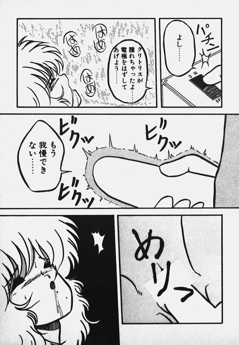 [Yaoichou Narimasu] Chotto H-Kibun! page 147 full