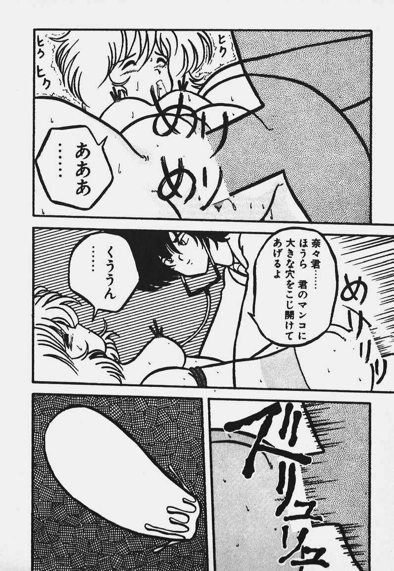 [Yaoichou Narimasu] Chotto H-Kibun! page 148 full