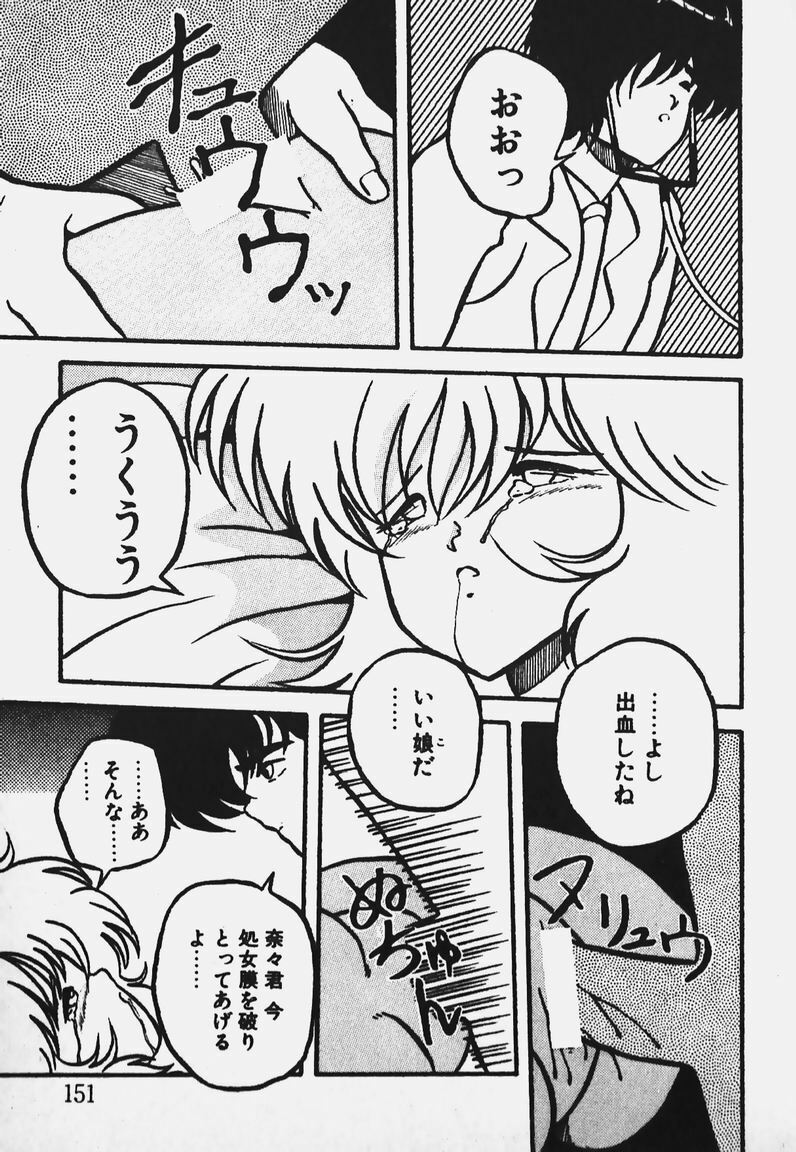 [Yaoichou Narimasu] Chotto H-Kibun! page 149 full