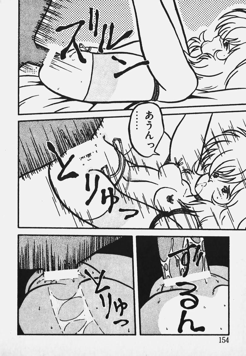[Yaoichou Narimasu] Chotto H-Kibun! page 152 full