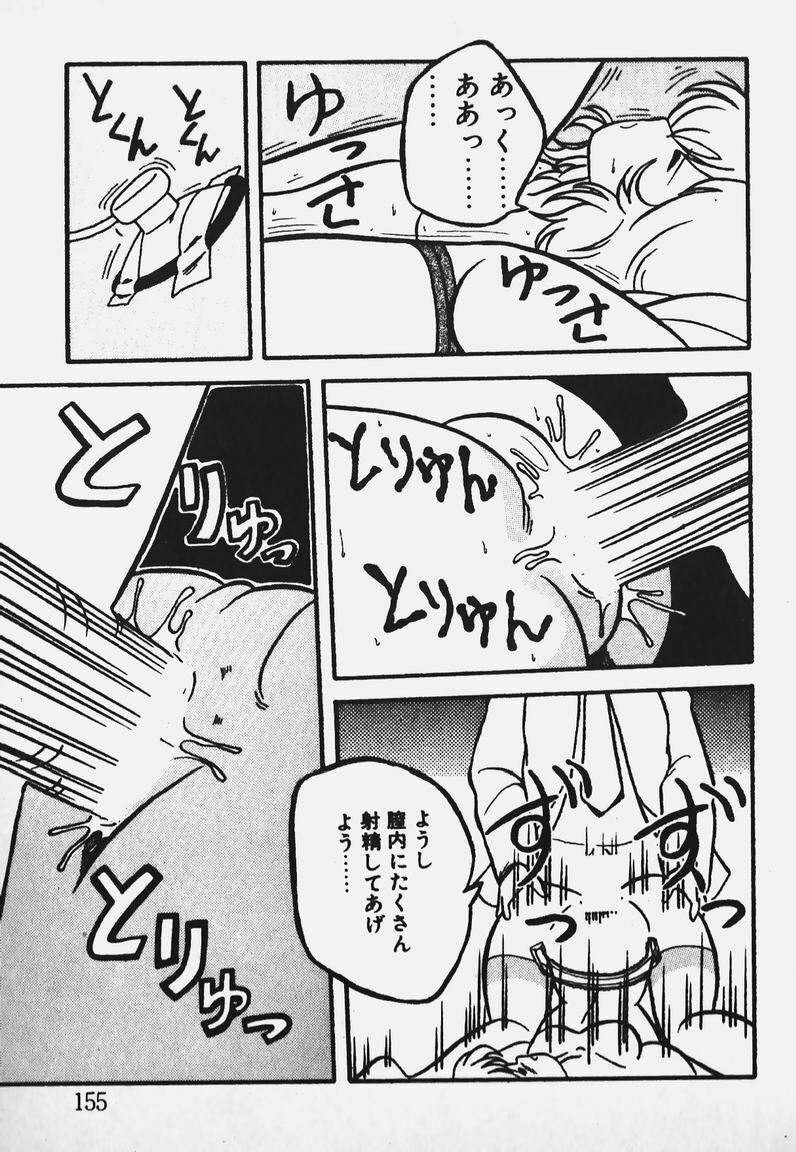[Yaoichou Narimasu] Chotto H-Kibun! page 153 full
