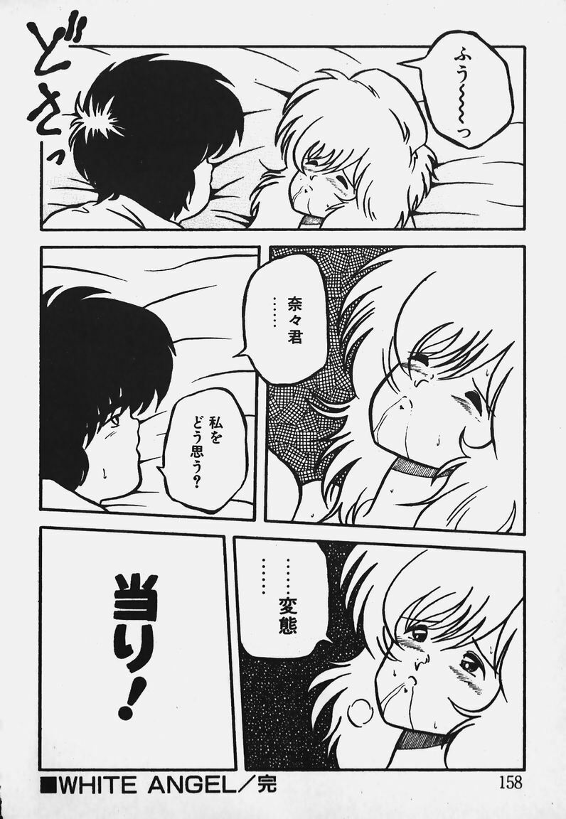 [Yaoichou Narimasu] Chotto H-Kibun! page 156 full