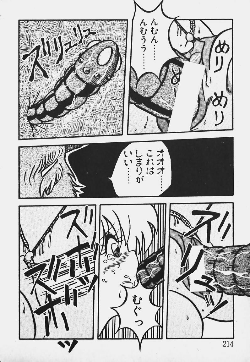 [Yaoichou Narimasu] Chotto H-Kibun! page 212 full