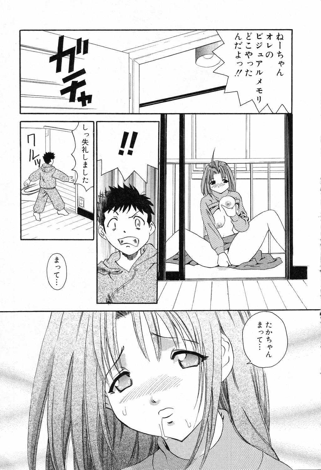 [Anthology] Bakunyuu Tengoku ♡ page 136 full