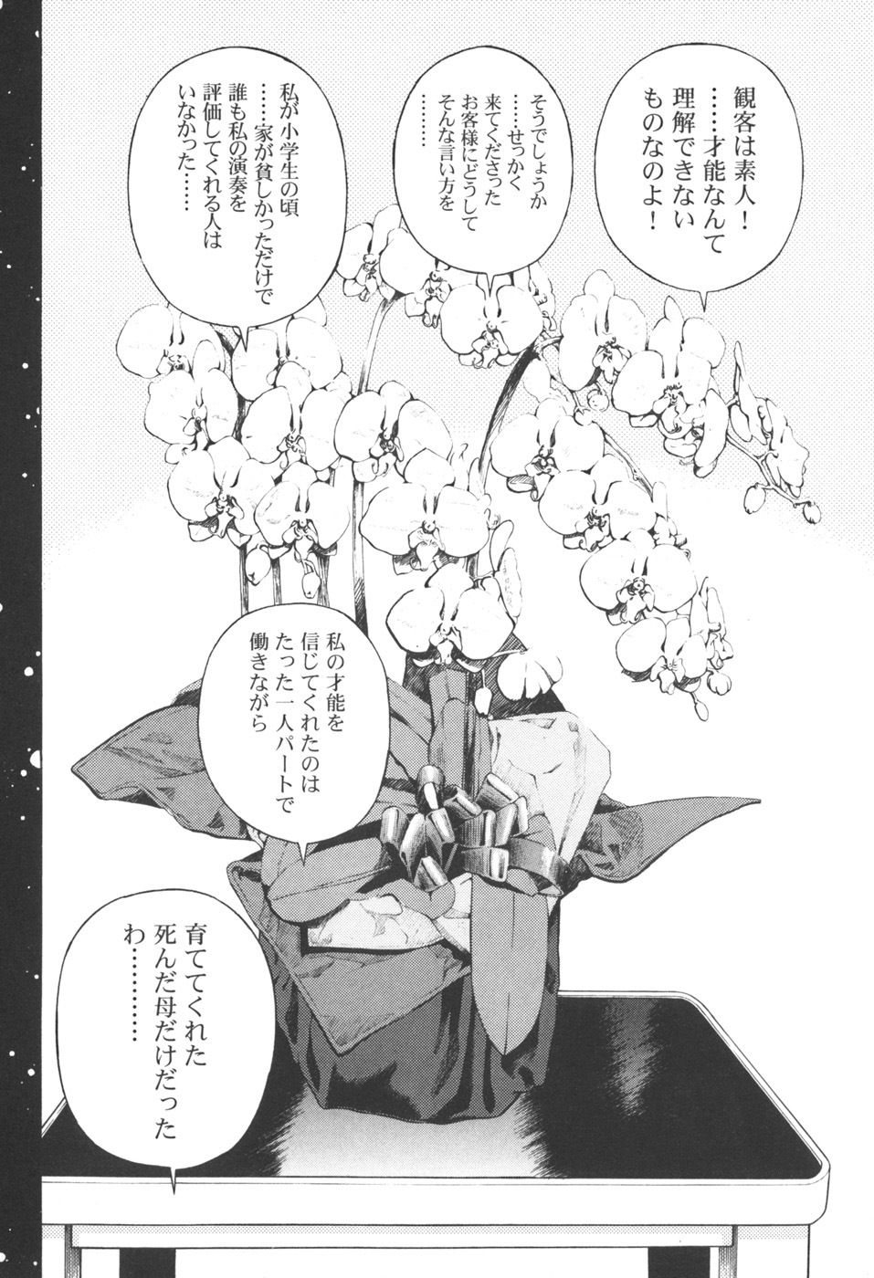 [U-Jin] Angel - The Women Whom Delivery Host Kosuke Atami Healed Vol.03 page 101 full