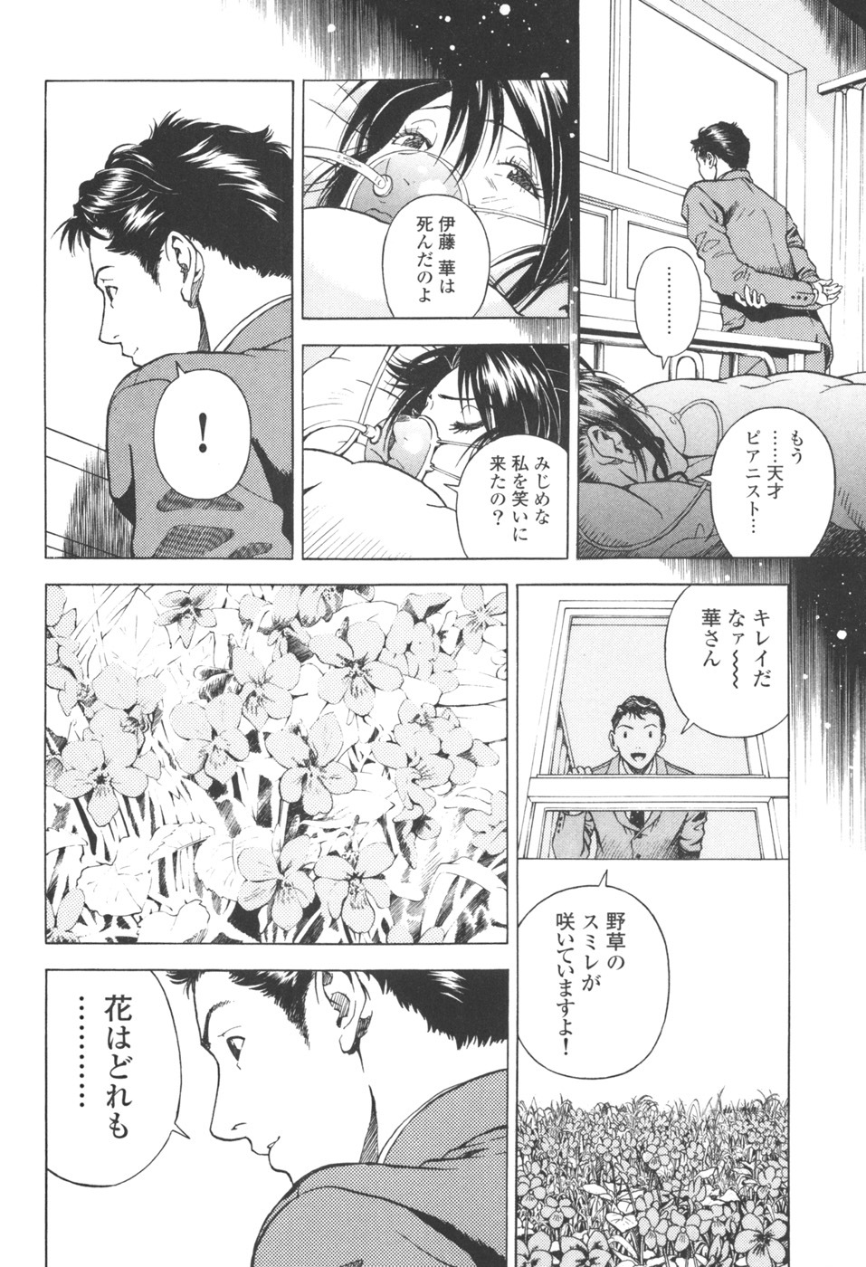 [U-Jin] Angel - The Women Whom Delivery Host Kosuke Atami Healed Vol.03 page 104 full