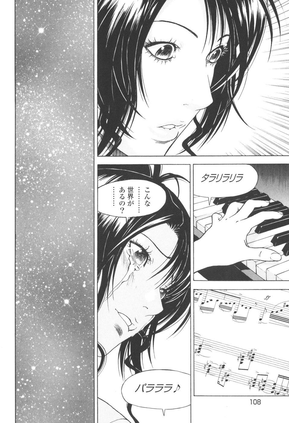 [U-Jin] Angel - The Women Whom Delivery Host Kosuke Atami Healed Vol.03 page 108 full