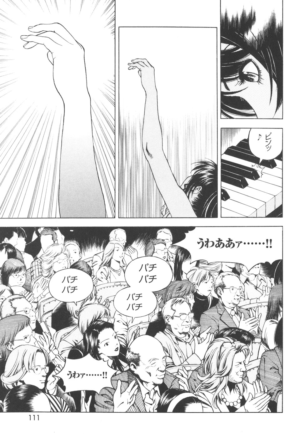 [U-Jin] Angel - The Women Whom Delivery Host Kosuke Atami Healed Vol.03 page 111 full