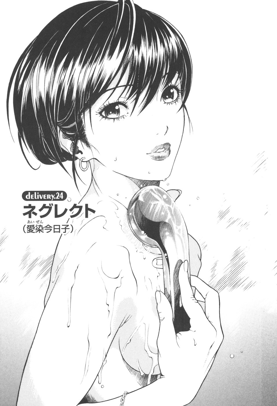 [U-Jin] Angel - The Women Whom Delivery Host Kosuke Atami Healed Vol.03 page 113 full
