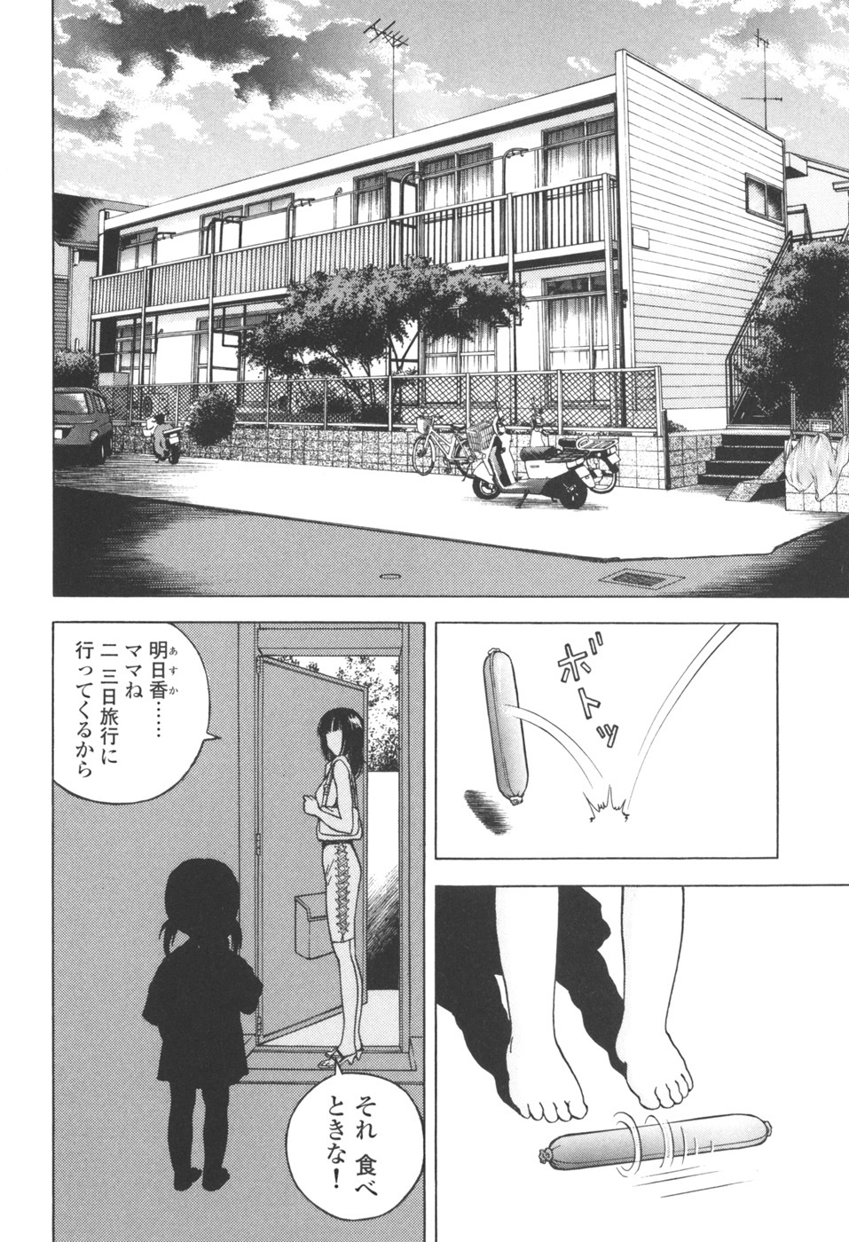 [U-Jin] Angel - The Women Whom Delivery Host Kosuke Atami Healed Vol.03 page 114 full