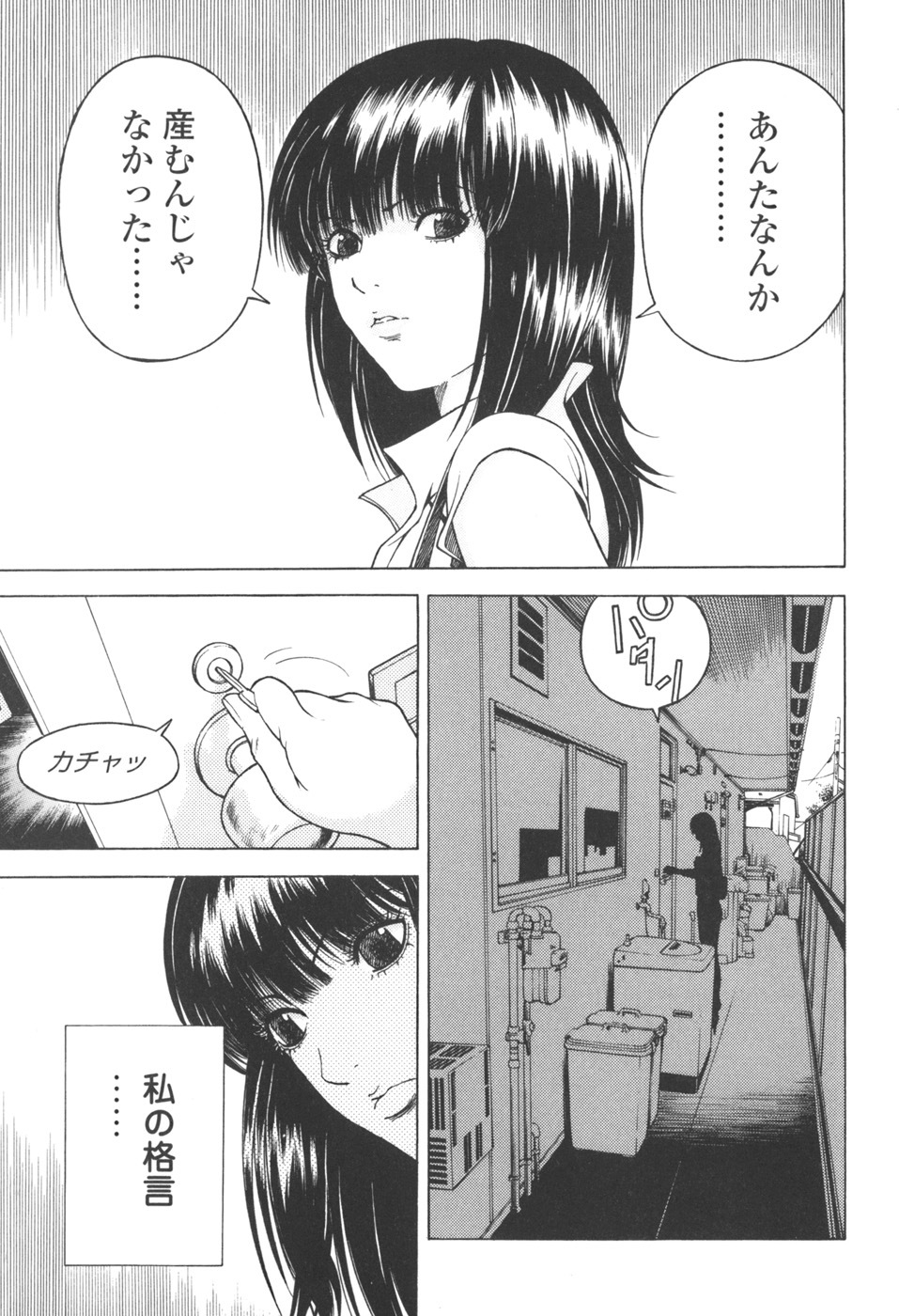 [U-Jin] Angel - The Women Whom Delivery Host Kosuke Atami Healed Vol.03 page 115 full