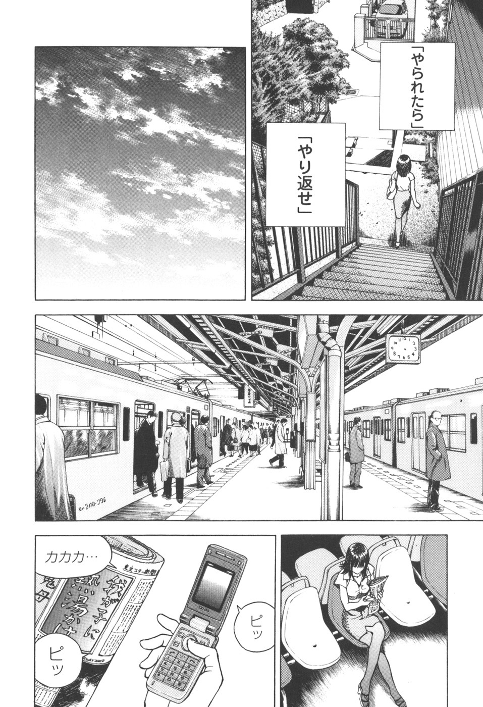 [U-Jin] Angel - The Women Whom Delivery Host Kosuke Atami Healed Vol.03 page 116 full