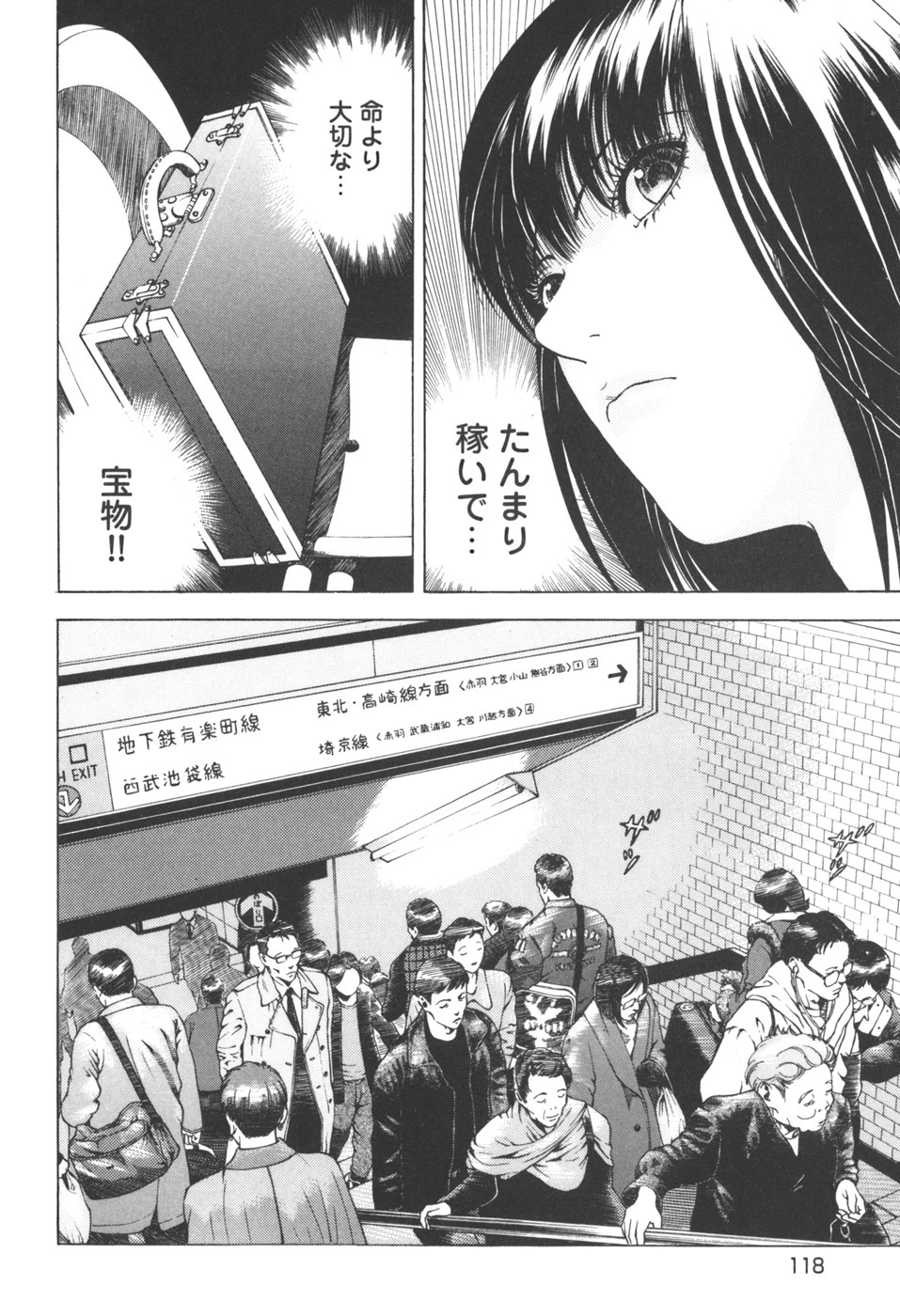 [U-Jin] Angel - The Women Whom Delivery Host Kosuke Atami Healed Vol.03 page 118 full