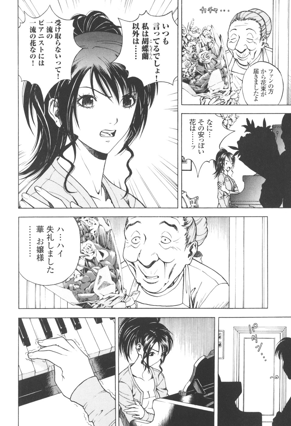 [U-Jin] Angel - The Women Whom Delivery Host Kosuke Atami Healed Vol.03 page 95 full