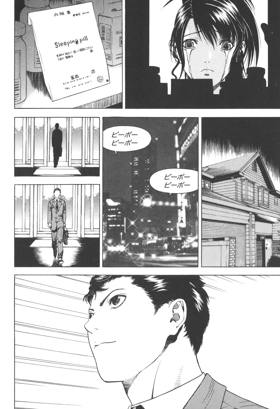 [U-Jin] Angel - The Women Whom Delivery Host Kosuke Atami Healed Vol.03 page 97 full