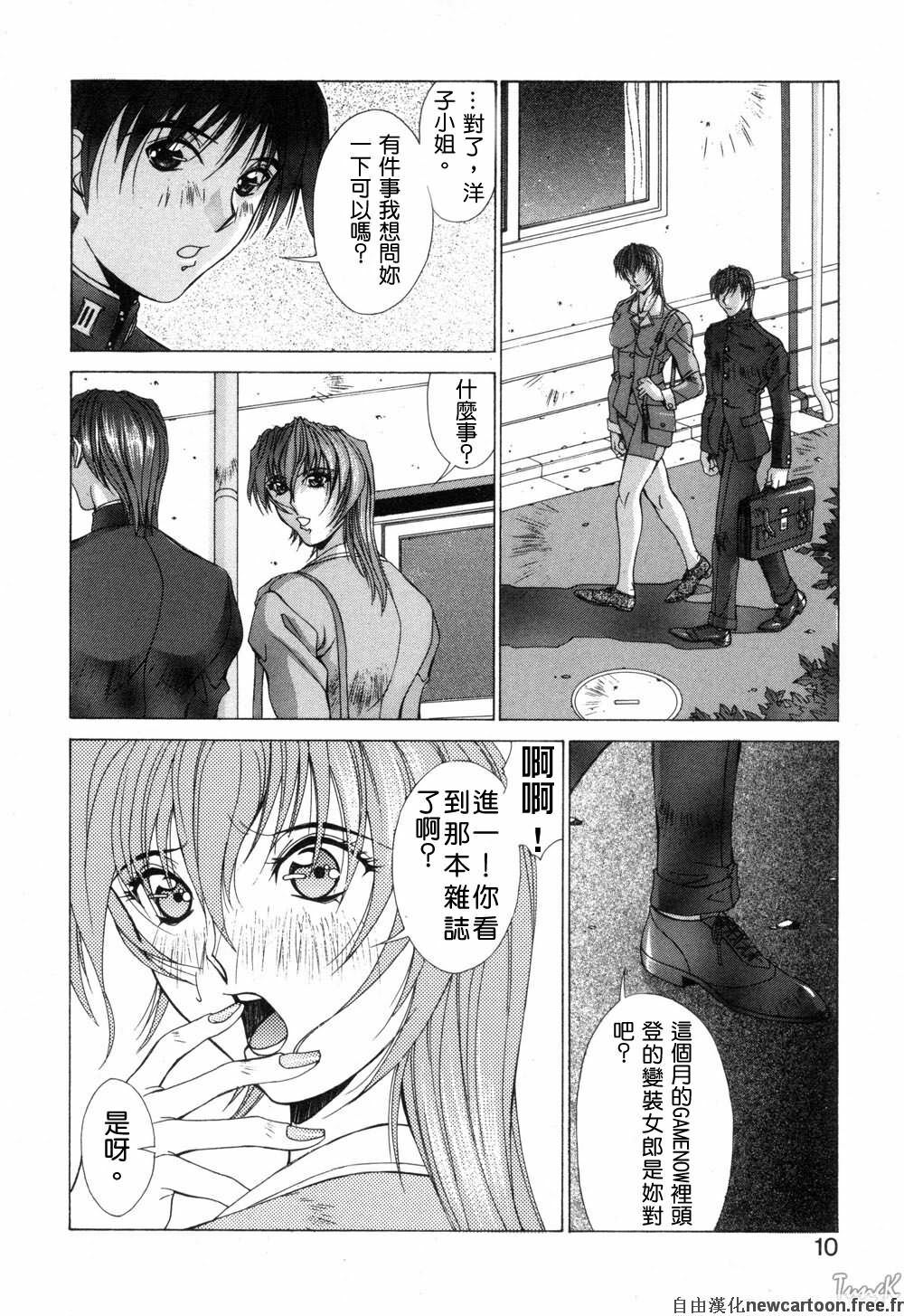 [Aki Matsuri] Cosplay de GO! [Chinese] page 10 full