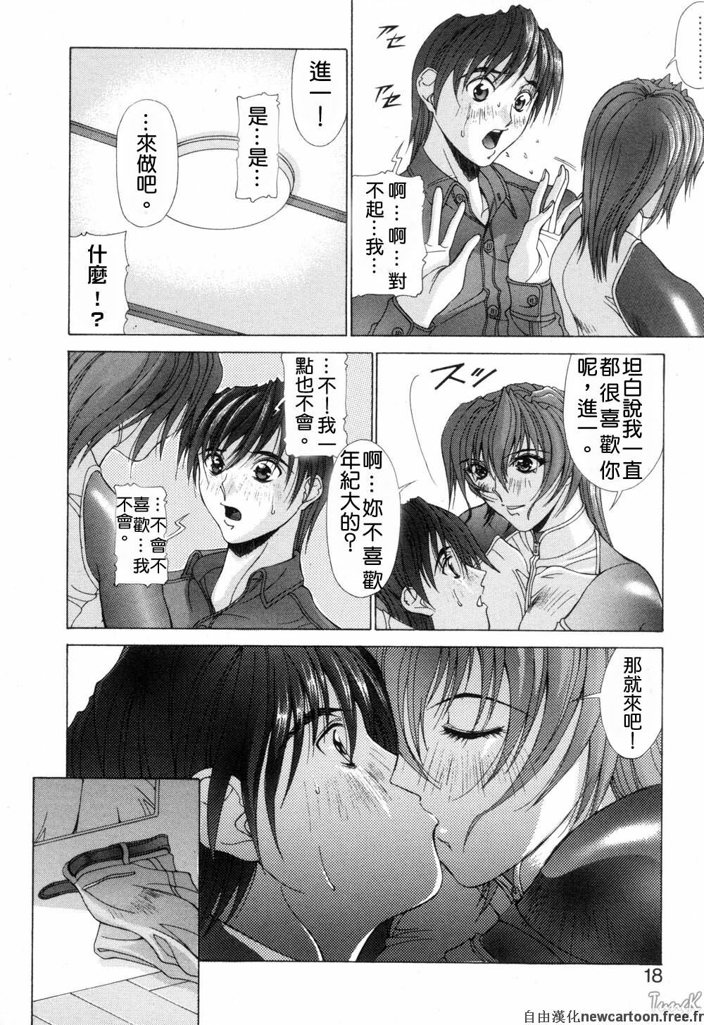 [Aki Matsuri] Cosplay de GO! [Chinese] page 18 full