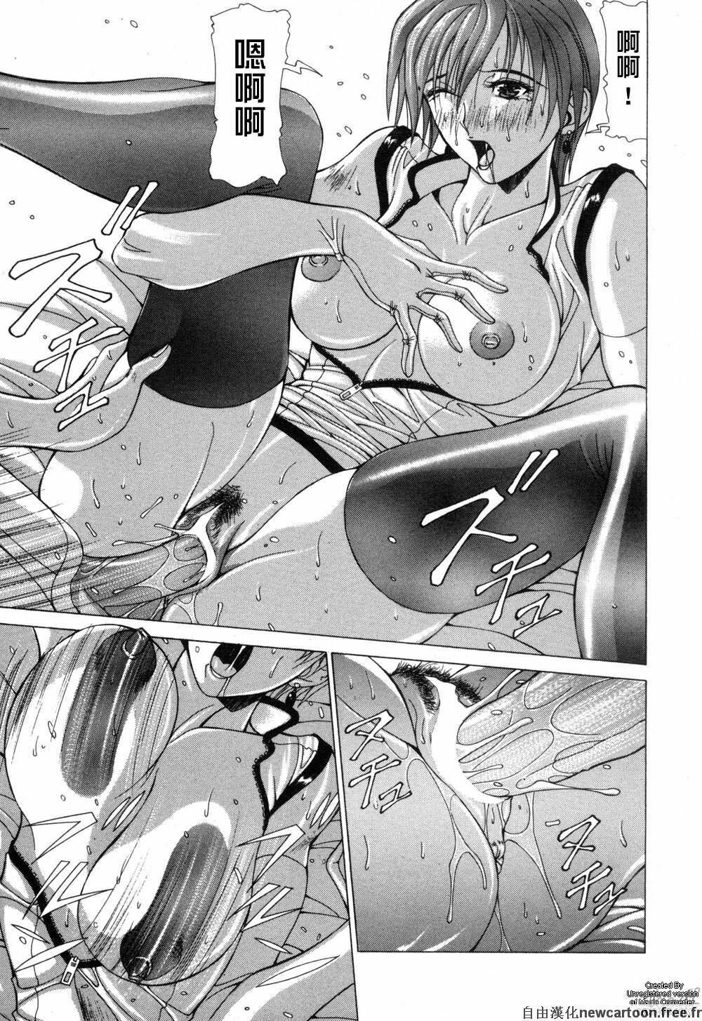 [Aki Matsuri] Cosplay de GO! [Chinese] page 43 full