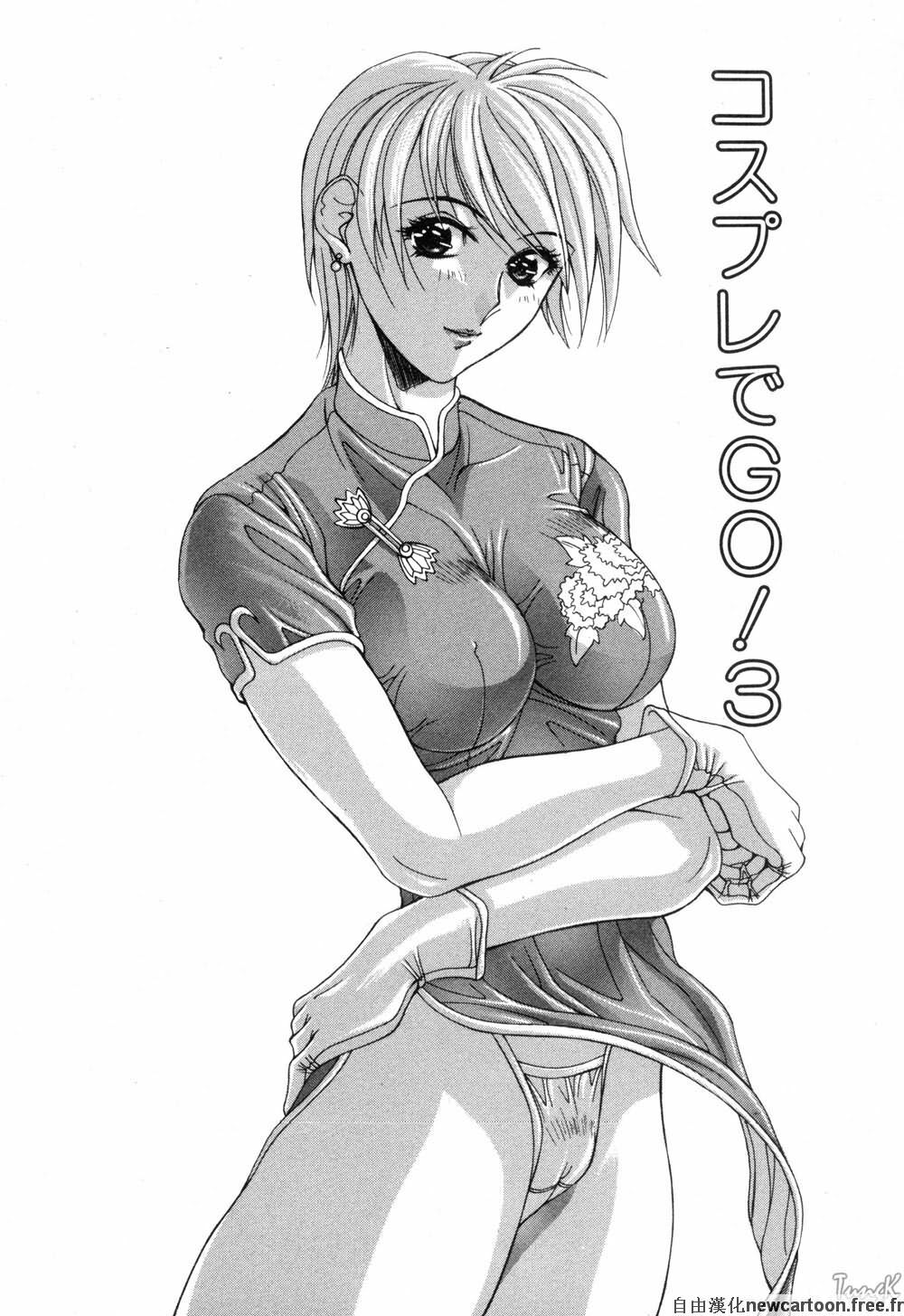[Aki Matsuri] Cosplay de GO! [Chinese] page 47 full
