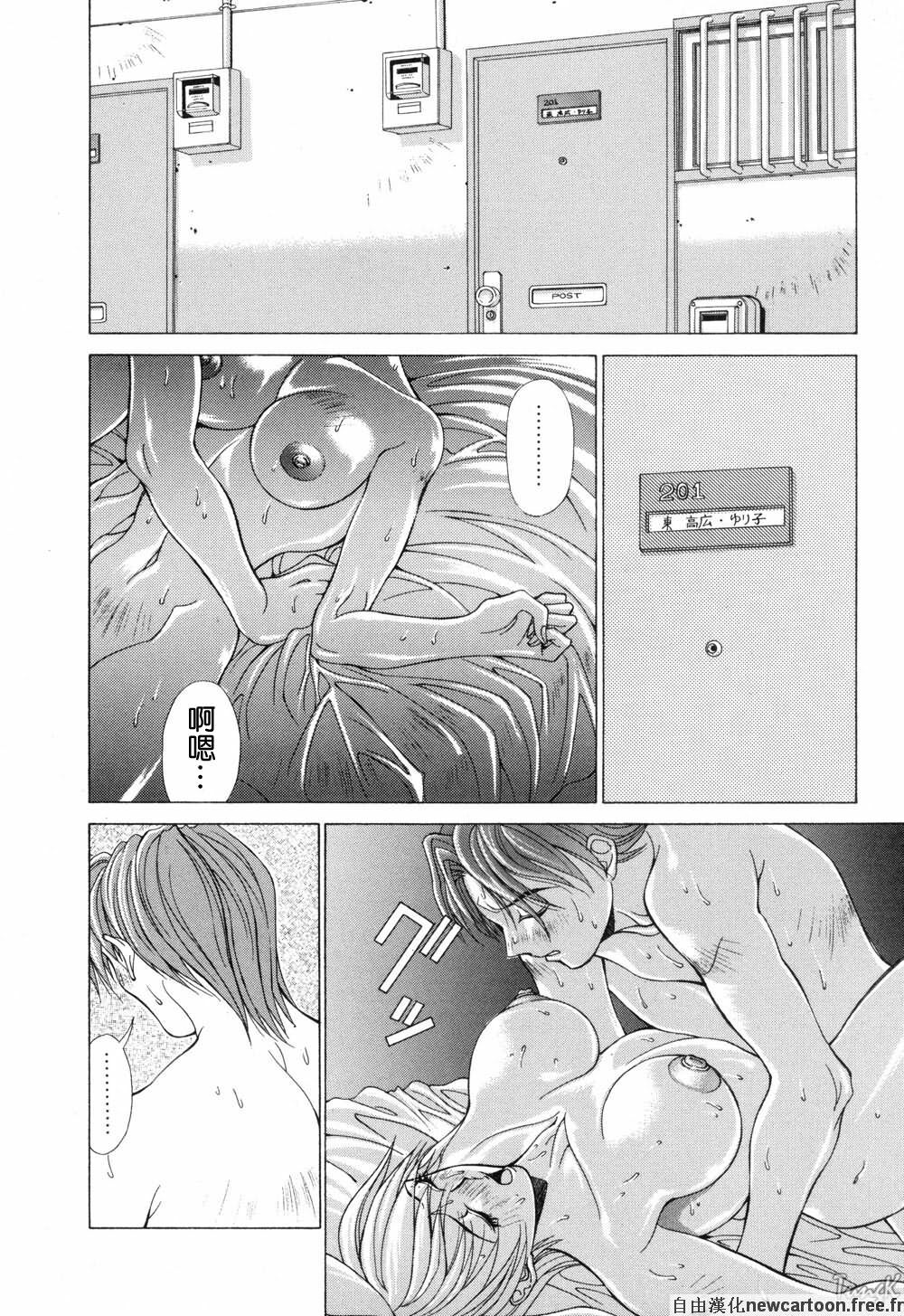 [Aki Matsuri] Cosplay de GO! [Chinese] page 48 full