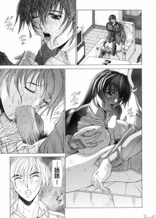 [Aki Matsuri] Cosplay de GO! [Chinese] - page 19