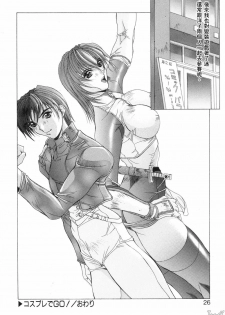 [Aki Matsuri] Cosplay de GO! [Chinese] - page 26