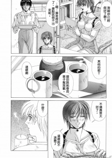 [Aki Matsuri] Cosplay de GO! [Chinese] - page 32