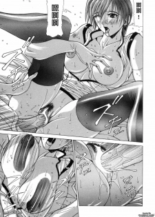 [Aki Matsuri] Cosplay de GO! [Chinese] - page 43