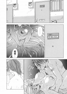 [Aki Matsuri] Cosplay de GO! [Chinese] - page 48