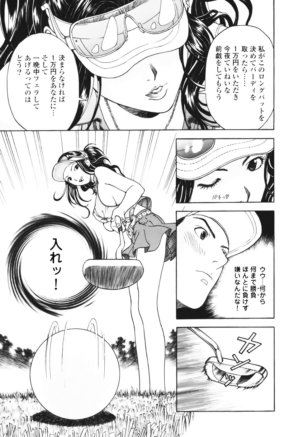 [U-Jin] Angel - The Women Whom Delivery Host Kosuke Atami Healed Vol.01 page 116 full