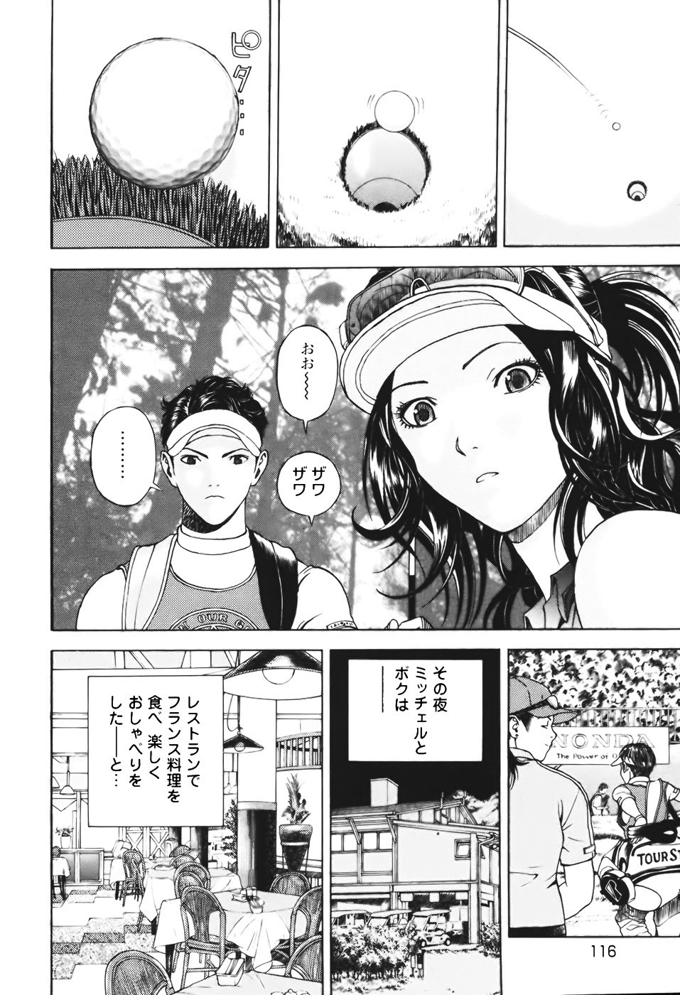 [U-Jin] Angel - The Women Whom Delivery Host Kosuke Atami Healed Vol.01 page 117 full