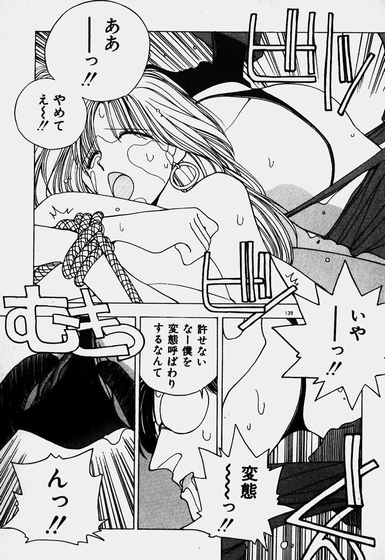 [Mizushima Eri] Ojohsama Dai-Pinch! page 125 full