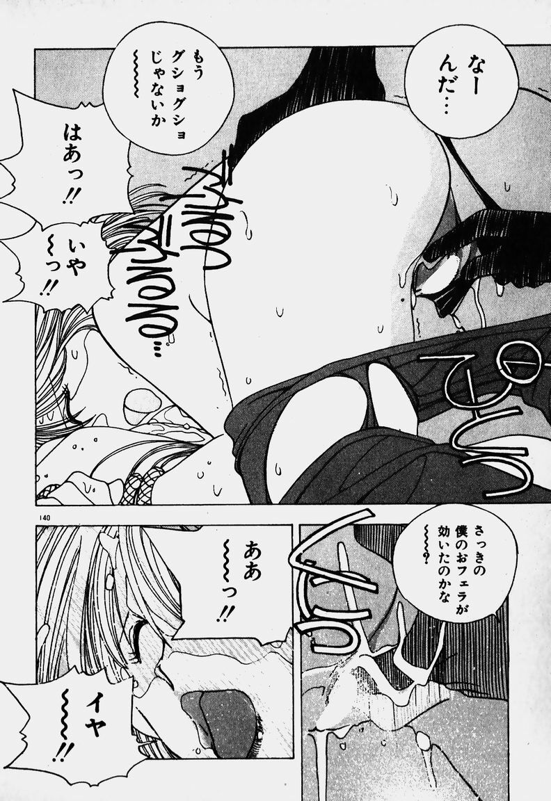 [Mizushima Eri] Ojohsama Dai-Pinch! page 126 full