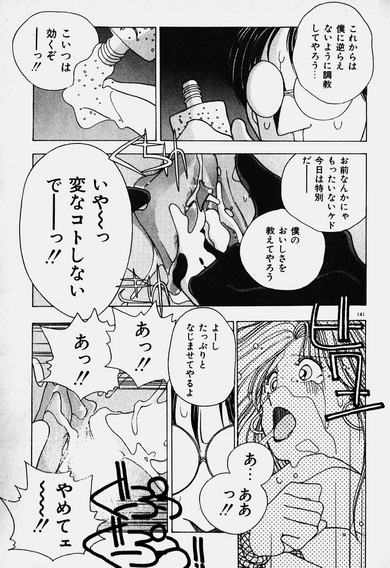 [Mizushima Eri] Ojohsama Dai-Pinch! page 127 full