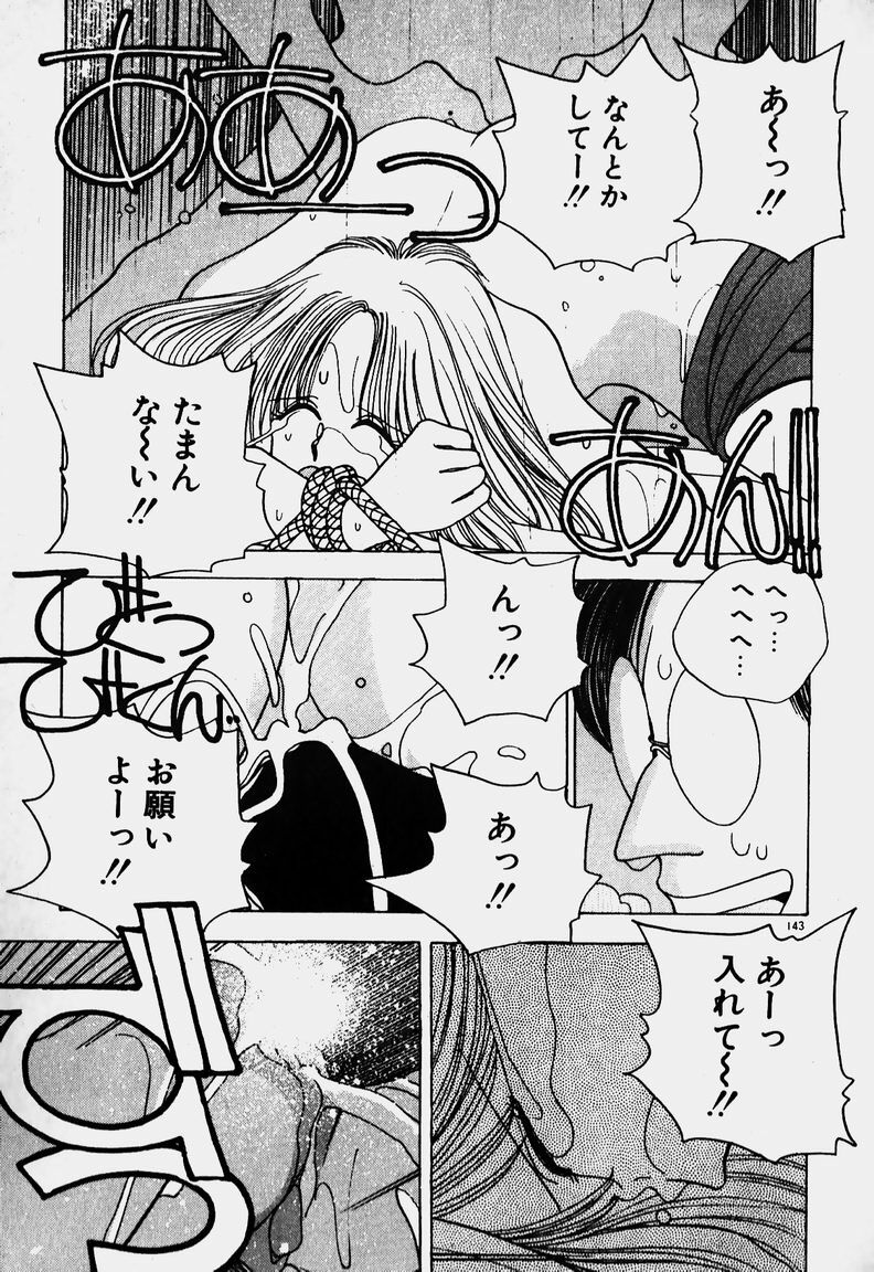 [Mizushima Eri] Ojohsama Dai-Pinch! page 129 full