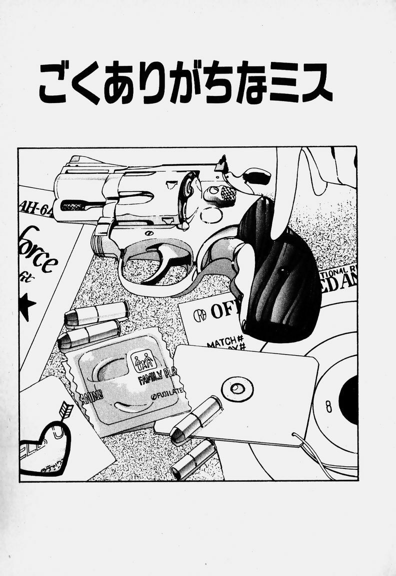 [Mizushima Eri] Ojohsama Dai-Pinch! page 132 full