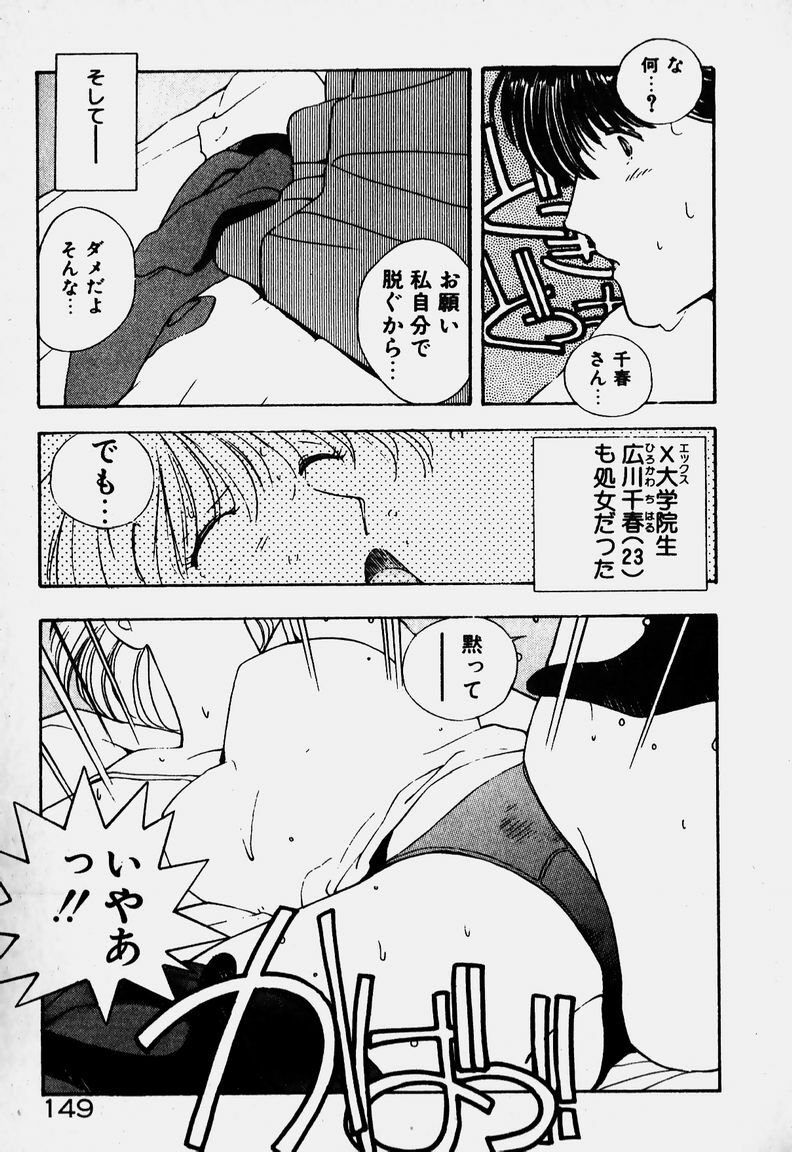 [Mizushima Eri] Ojohsama Dai-Pinch! page 134 full