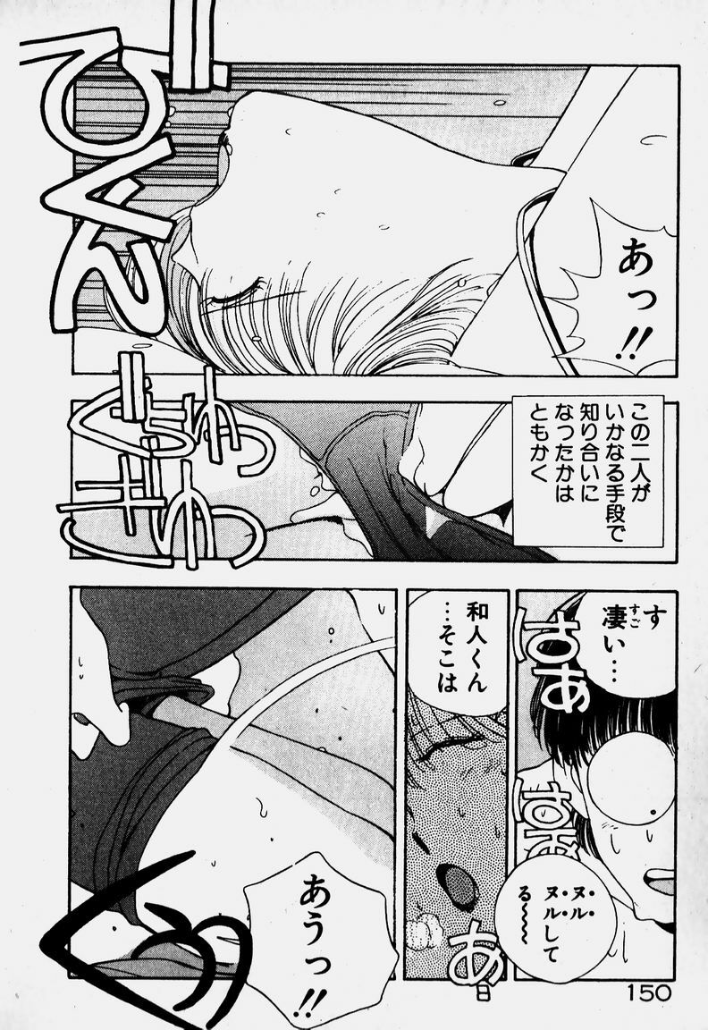 [Mizushima Eri] Ojohsama Dai-Pinch! page 135 full