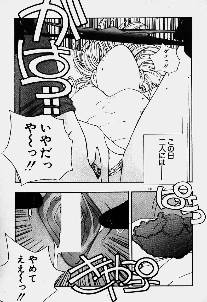 [Mizushima Eri] Ojohsama Dai-Pinch! page 136 full