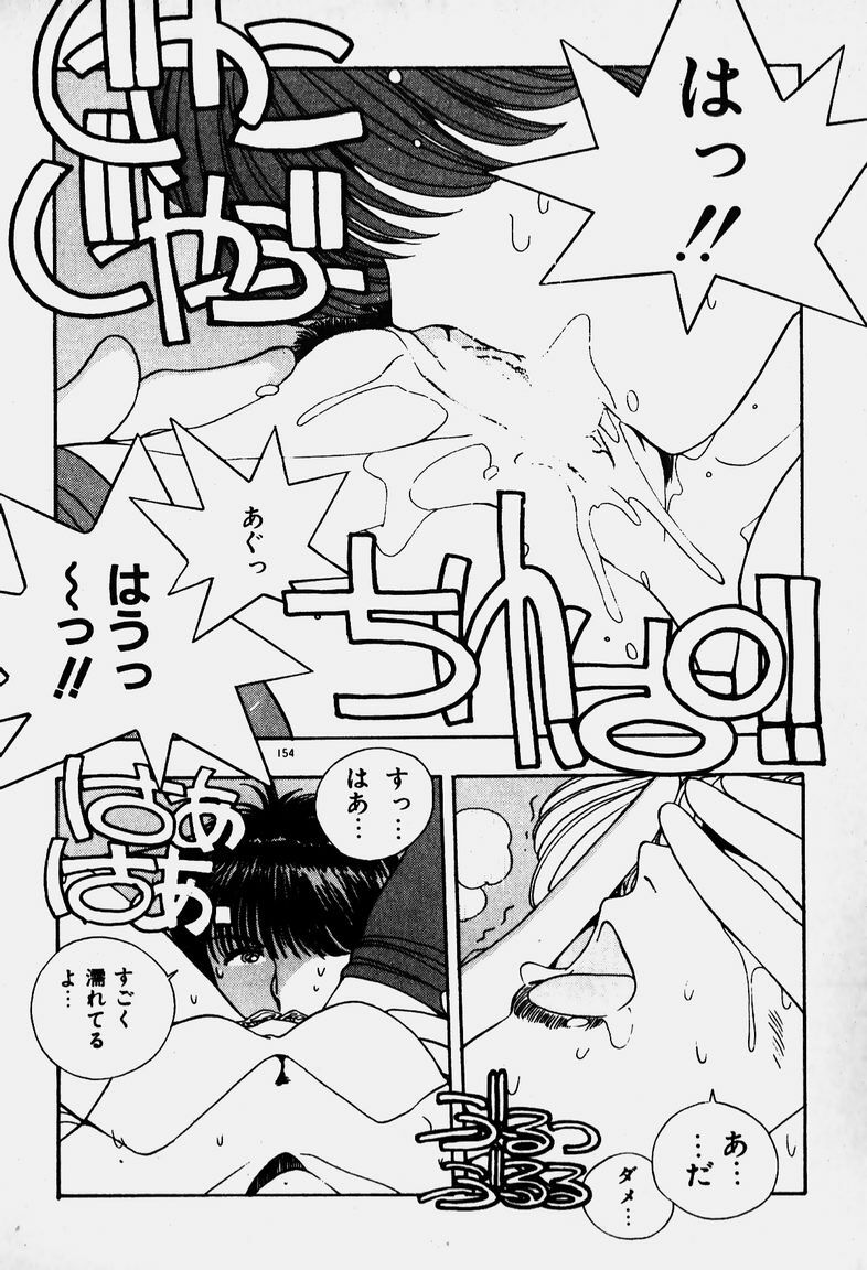 [Mizushima Eri] Ojohsama Dai-Pinch! page 138 full