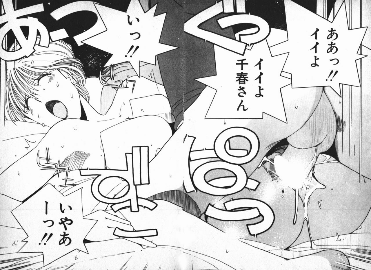 [Mizushima Eri] Ojohsama Dai-Pinch! page 142 full